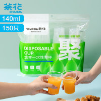 茶花一次性杯子航空杯140ml*150只加厚硬塑料杯商务太空杯透明饮水杯*5包