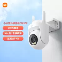 小米室外摄像机CW500