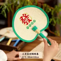 老式蒲扇手摇扇刺绣设计小扇子夏天遛弯随身携带草编扇网红芭蕉扇 20*30cm