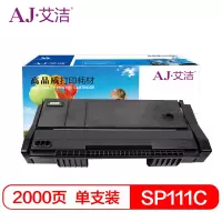 艾洁111C理光硒鼓黑(支)