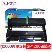 艾洁SP1200理光硒鼓黑(支)