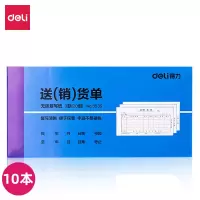 得力(deli)3535无碳复写单据 蓝 87*175mm(10本)