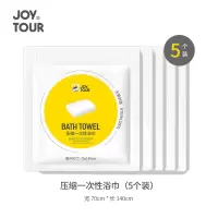JOYTOUR 一次性压缩毛巾-5个装J2181-MJ-5