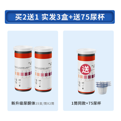 新升级优利特尿酮脂肪燃烧检测器减脂测量尿铜生酮试纸条正品