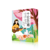 富昌千珍百媚礼盒A款 300g