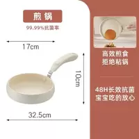 九阳萌友辅食煎锅CF17T-CF590(LW)