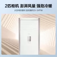 美的 2匹三级变频方形柜机 KFR-51LW/BDN8Y-PA401(3)A /1台 基础安装