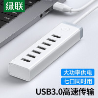 绿联20481 USB3.0分线器高速7口HUB集线器转换器扩展坞 适用台式机刷机群控一拖七带供电12V2A