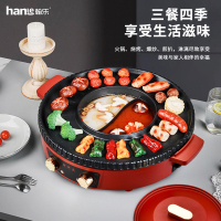 翰乐 美味电烤盘YP-K8008