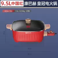 康巴赫(KBH)皇冠电火锅 KGH-951