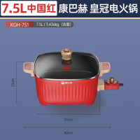 康巴赫(KBH)皇冠电火锅KGH-751