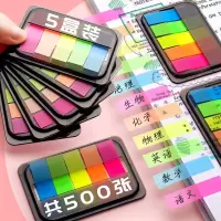 金值5个共500张透明防水索引标签贴纸
