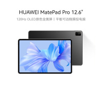 华为(Huawei) MatePad Pro 麒麟9000E 12GB 512GB 12.6英寸 HarmonyOS黑色