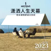 何大屋 - 潇洒人生天幕-HDW1523