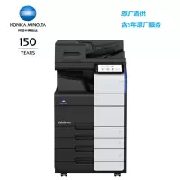 柯尼卡美能达bizhub C450i(主机+双面同步输稿器+出纸托盘+四纸盒)含5年原厂服务