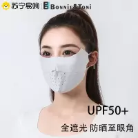 无痕防晒口罩女夏冰丝面罩透气薄款防紫外线护全脸遮阳弹力户外防晒丝巾