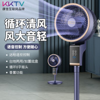 康佳 智能语音空气循环扇风扇大风力强风家用电风扇落地式 818语言+遥控款 蓝色 单位:台