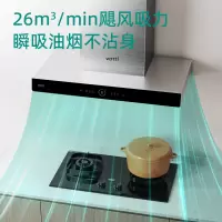 华帝(vatti) CXW-200-XS418油烟机双腔深吸26m³ 1100Pa风压智感恒吸自清洗