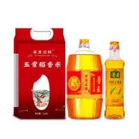 鲁王油米礼包A (古法特香花生油960ml 压榨玉米油500ml 谷王公社五常稻香米2.5kg)