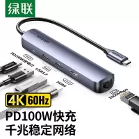 绿联(UGREEN)Type-C扩展坞HDMI拓展坞USB分线器4K60Hz投屏网口转换器网线转接头适用苹果