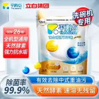 平衡点12合1极净天平珠洗碗机专用洗碗凝珠312g全机型通用除菌除重油抗水垢速溶无残留