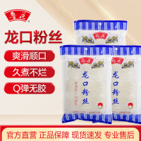 福花龙口粉丝 100g *3 鲁花集团出品