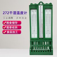 干湿温度计 养殖大棚温度计室内外壁挂式温湿度表塑料壳272温度计 单位/个