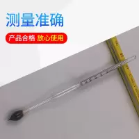 比重计密度计波美计 比重计10-20 单位/支