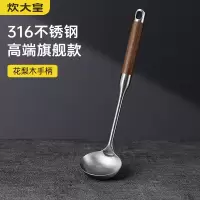 炊大皇 不锈钢汤勺 WG36322