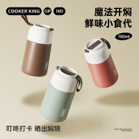 炊大皇 活力系列焖烧杯700MLMS05HL (茱萸红)