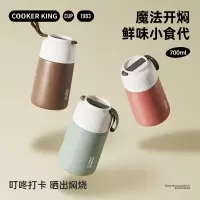 炊大皇 活力系列焖烧杯700MLMS05HL (茱萸红)