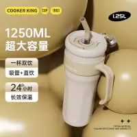 炊大皇 溢彩双饮保温杯1.25L YC12A4 (瓷器白)
