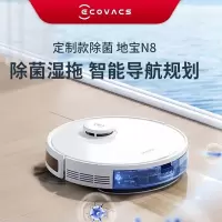 科沃斯(ECOVACS) 扫地机器人扫拖一体全自动 N8