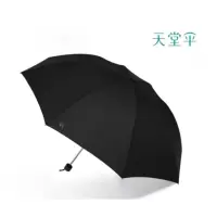 天堂伞307E黑胶升级款 黑胶款-黑色 晴雨两用(单位:把)