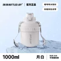 吨吨 BOTTLED JOY暖吨吨XL-10冰裂纹系列316不锈钢D15 1L月白