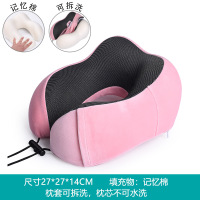 U型枕 记忆棉颈枕汽车飞机卫全行旅行头枕午睡护颈枕 粉色 F05磁布+超柔 10个起订 单个价格