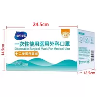 海氏海诺 一次性医用外科口罩 无菌三层外科灭菌口罩医用100只独立包装(二类医疗器械)