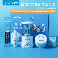 天文(Ten Win) 哆啦A梦电动文具套装A8099 蓝色