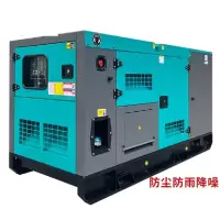 道依罗格玉柴60KW千瓦 降噪式柴油发电机组 60KW千瓦