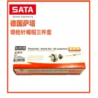 喷嘴套装\JET-H2.0R