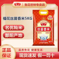 福花[鲁花集团出品] 丝苗香米5kg 鄱阳大米