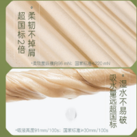无染天然抑菌竹纤维纸面巾(悦享装)3层100抽32包
