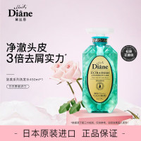 黛丝恩(Moist Diane)黛丝恩洗发水日本进口致美摩洛哥油控油去屑蓬松滋润养护去屑清爽护发素450ml(绿色)