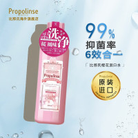 比那氏(Propolinse)经典蜂胶茶复合漱口水600ml男女士温和口气清新樱花限量款600ml