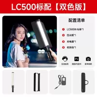 神牛 LC500 标配版