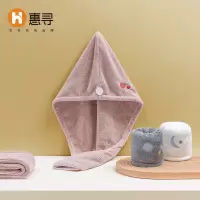 惠寻 A类珊瑚绒干发帽毛巾65*25cm藕粉色刺绣款