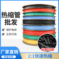 HJ 绝缘热缩管 圆直径20 500米/卷 起订量 1卷