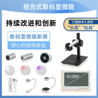 超眼 数码显微镜 无维保 起订量1个
