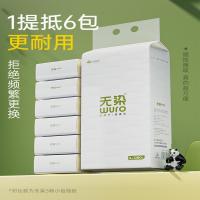 无染竹纤维四层加厚立体压花挂抽面巾纸320抽/4提装