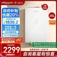万和豆蔻LS6 一级能效 [豆蔻] 双增压流苏系列零冷水燃气热水器 JSLQ27-16LS6 天然气